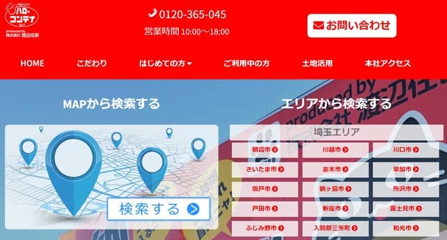 Iハローコンテナ公式サイト画像