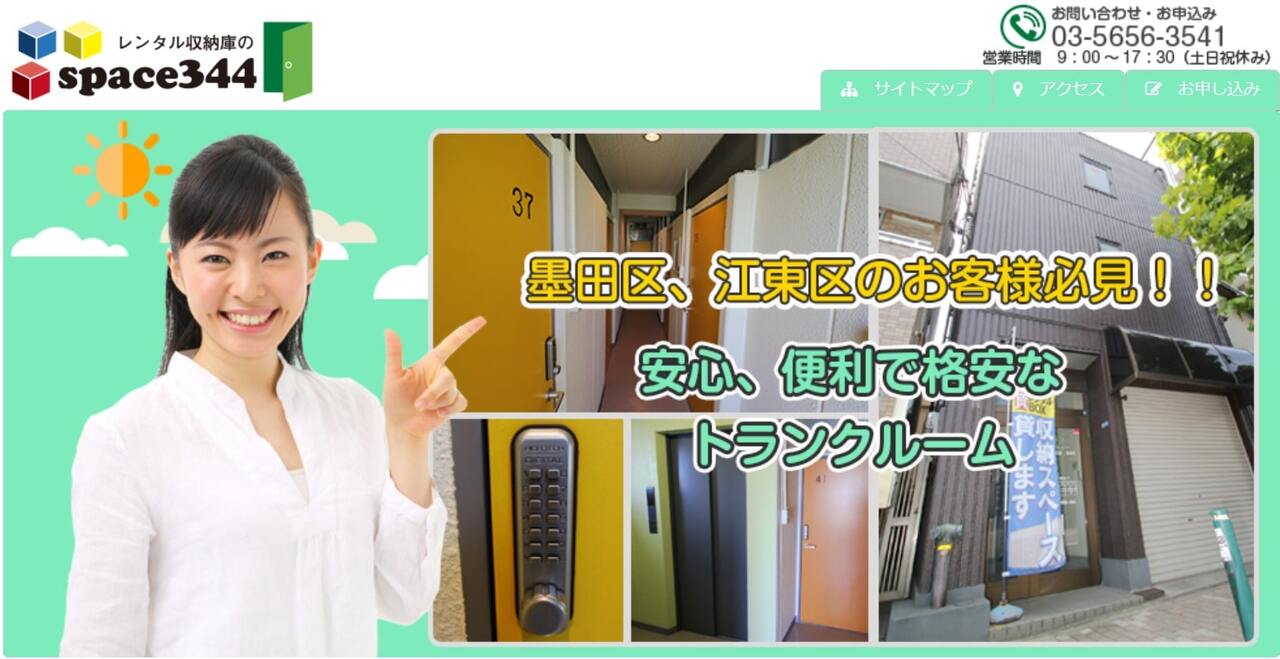 Space344（スペースさんよんよん）公式サイト画像