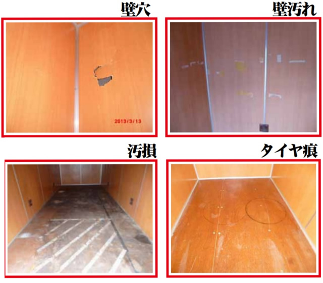 ハローストレージ原状回復費用が必要なキズと汚れの例