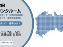 練馬区江古田駅と中野区江古田のトランクルーム