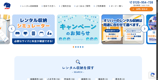 オリバー公式サイト画像