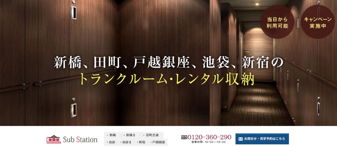 サブステーション公式サイト画像