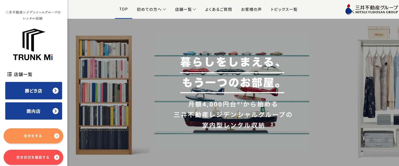 TRUNK Mi（トランクミー）公式サイト画像