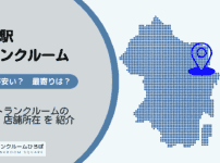 大門駅（港区）周辺のトランクルーム