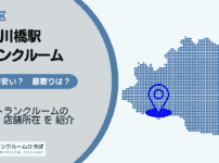 江戸川橋駅（文京区）周辺のトランクルーム