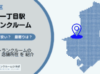 銀座一丁目駅（中央区）周辺のトランクルーム