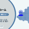 護国寺駅（文京区）周辺のトランクルーム