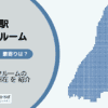 東あずま駅（墨田区）周辺のトランクルーム