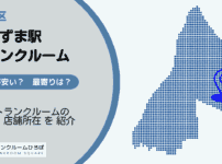 東あずま駅（墨田区）周辺のトランクルーム