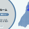 東向島駅（墨田区）周辺のトランクルーム