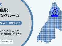 東向島駅（墨田区）周辺のトランクルーム