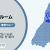 曳舟駅（墨田区）周辺のトランクルーム