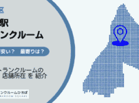 曳舟駅（墨田区）周辺のトランクルーム