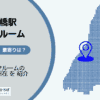 本所吾妻橋駅（墨田区）周辺のトランクルーム