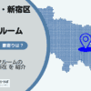 市ケ谷駅（千代田区・新宿区）周辺のトランクルーム