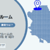 上井草駅（杉並区）周辺のトランクルーム
