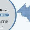 北参道駅（渋谷区）周辺のトランクルーム