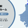 小伝馬町駅（中央区）周辺のトランクルーム