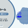 麹町駅（千代田区）周辺のトランクルーム