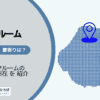 九段下駅（千代田区）周辺のトランクルーム
