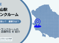久我山駅（杉並区）周辺のトランクルーム