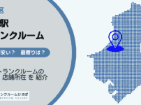 京橋駅・宝町駅（中央区）周辺のトランクルーム
