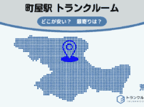 町屋駅（荒川区）周辺のトランクルーム