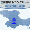 三河島駅（荒川区）周辺のトランクルーム