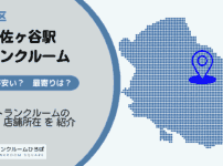 南阿佐ヶ谷駅（杉並区）周辺のトランクルーム