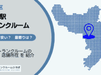 中野駅（中野区）周辺のトランクルーム