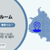 中延駅（品川区）周辺のトランクルーム