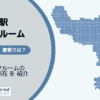 中野新橋駅（中野区）周辺のトランクルーム
