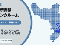 中野新橋駅（中野区）周辺のトランクルーム