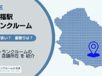 西永福駅（杉並区）周辺のトランクルーム
