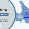 西小山駅（品川区・目黒区）周辺のトランクルーム