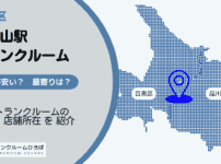 西小山駅（品川区・目黒区）周辺のトランクルーム