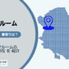 西荻窪駅（杉並区）周辺のトランクルーム
