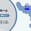 野方駅（中野区）周辺のトランクルーム