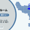 沼袋駅（中野区）周辺のトランクルーム