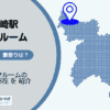 落合南長崎駅（新宿区）周辺のトランクルーム