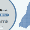 小村井駅（墨田区）周辺のトランクルーム