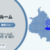 大井町駅（品川区）周辺のトランクルーム