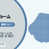 大手町駅（千代田区）周辺のトランクルーム