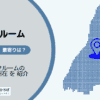 押上駅（墨田区）周辺のトランクルーム