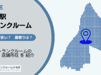 押上駅（墨田区）周辺のトランクルーム