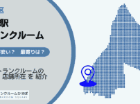 両国駅（墨田区）周辺のトランクルーム