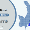 洗足駅（目黒区）周辺のトランクルーム