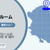 下井草駅（杉並区）周辺のトランクルーム