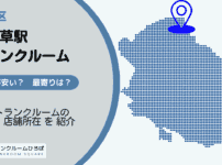 下井草駅（杉並区）周辺のトランクルーム