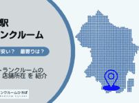 品川駅（港区）周辺のトランクルーム